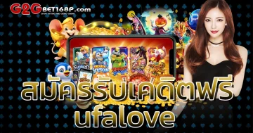 ufalove