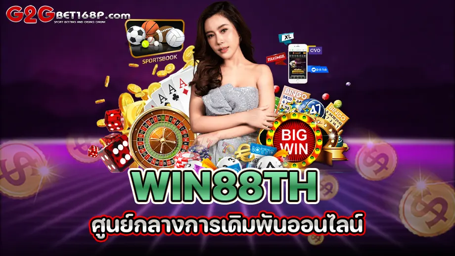 win88th