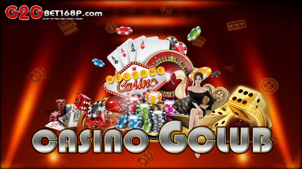 casino g club อาณาจักรเกมพนันสุดทันสมัย เว็บตรงดีที่สุดแห่งเมืองไทย